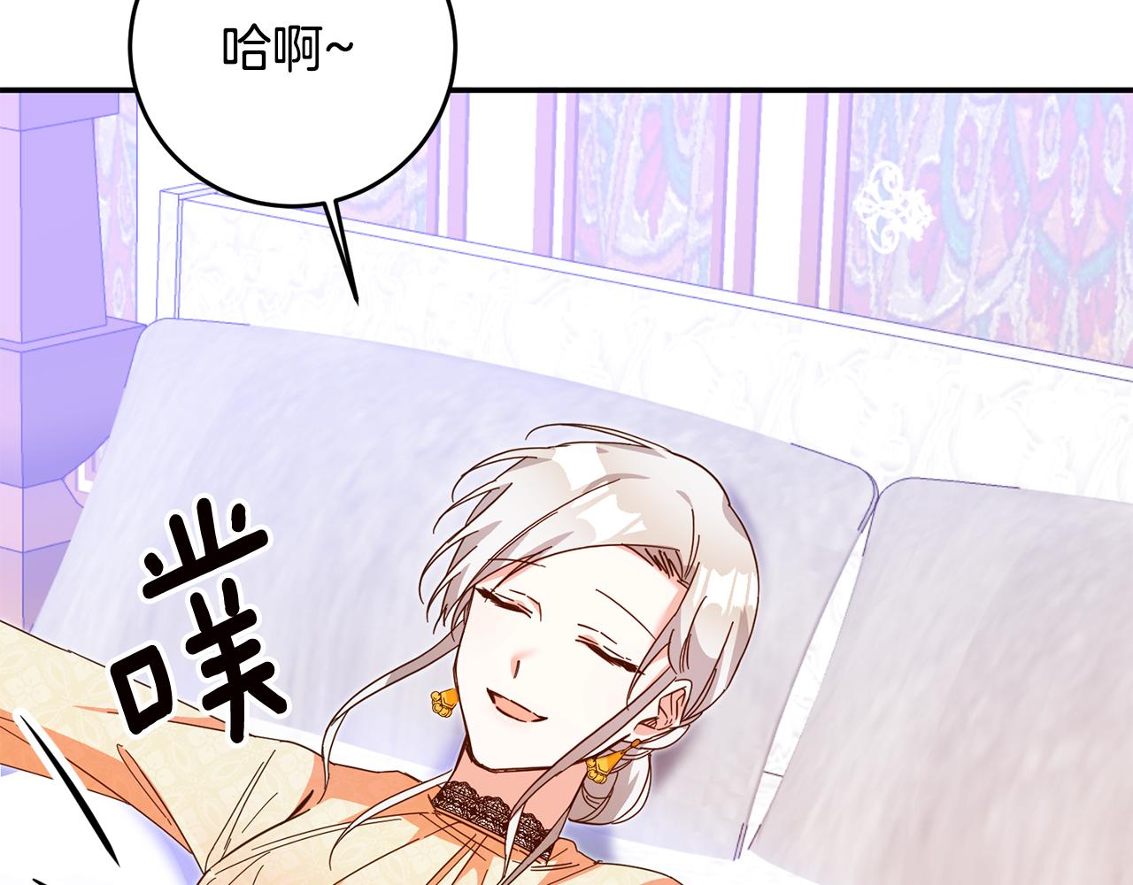 第10话 我愿意帮你逃婚！139