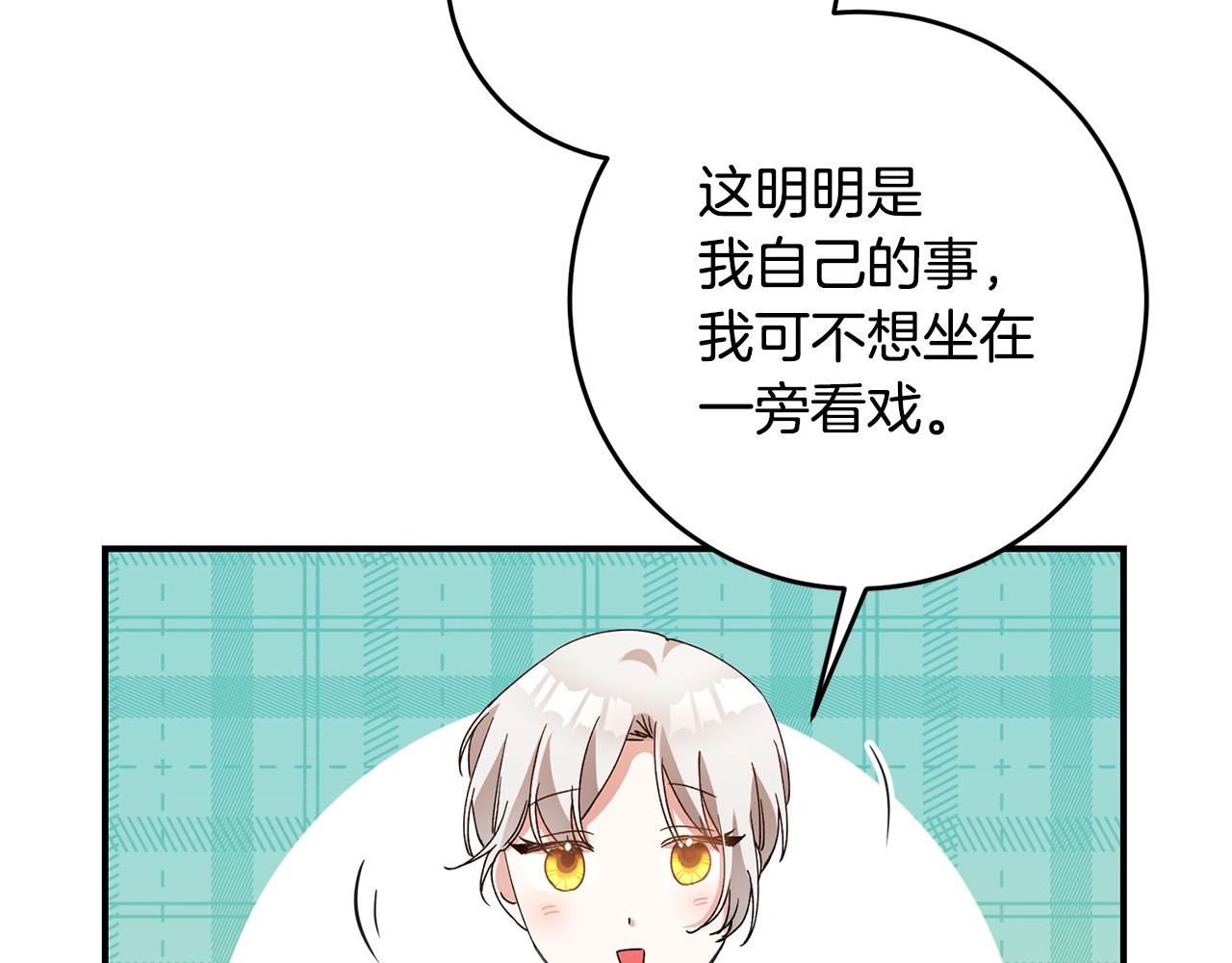 第28话 你是在勾引我吗142