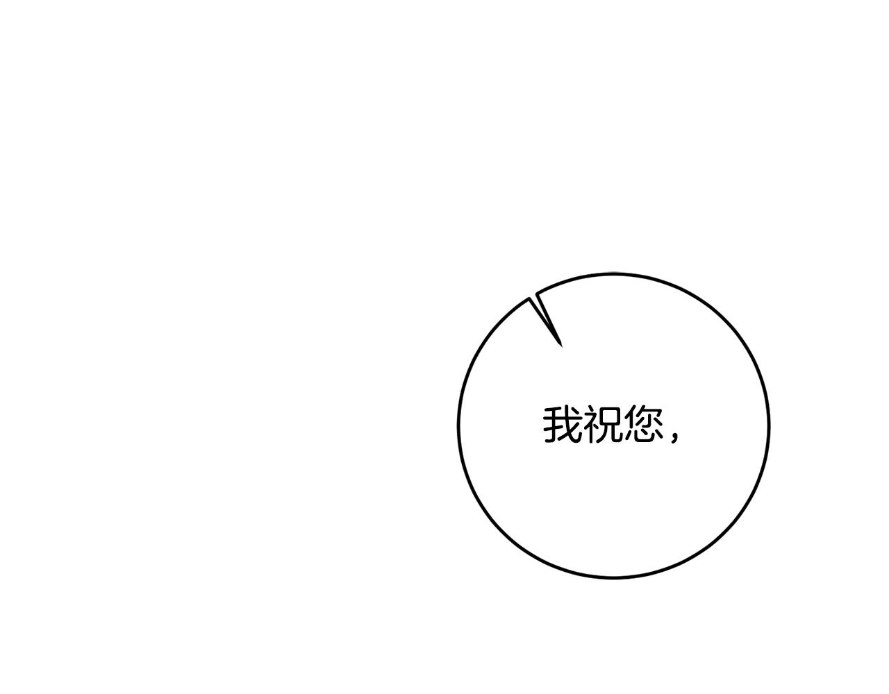 第8话 6个月後我们订婚！108