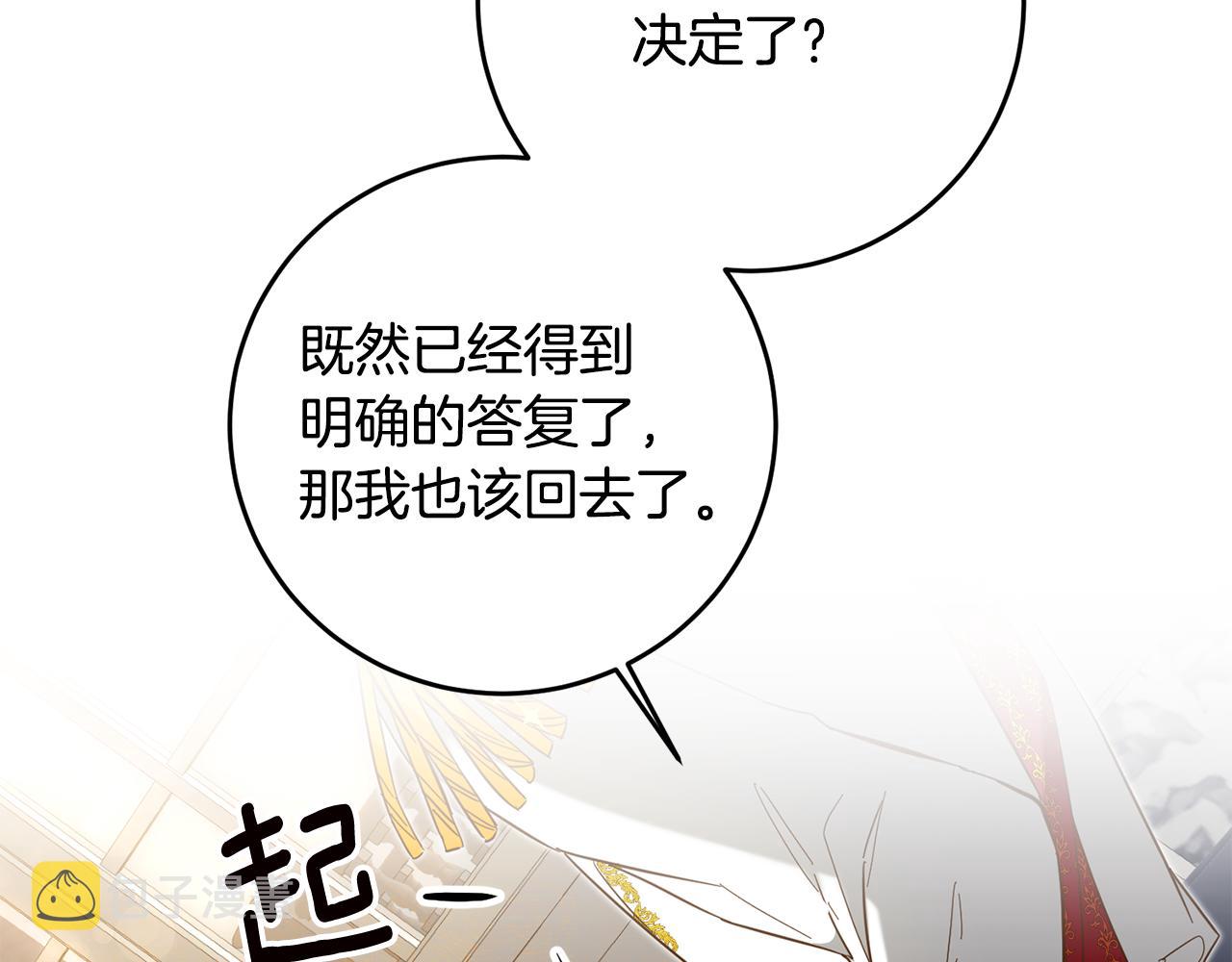 第8话 6个月後我们订婚！82