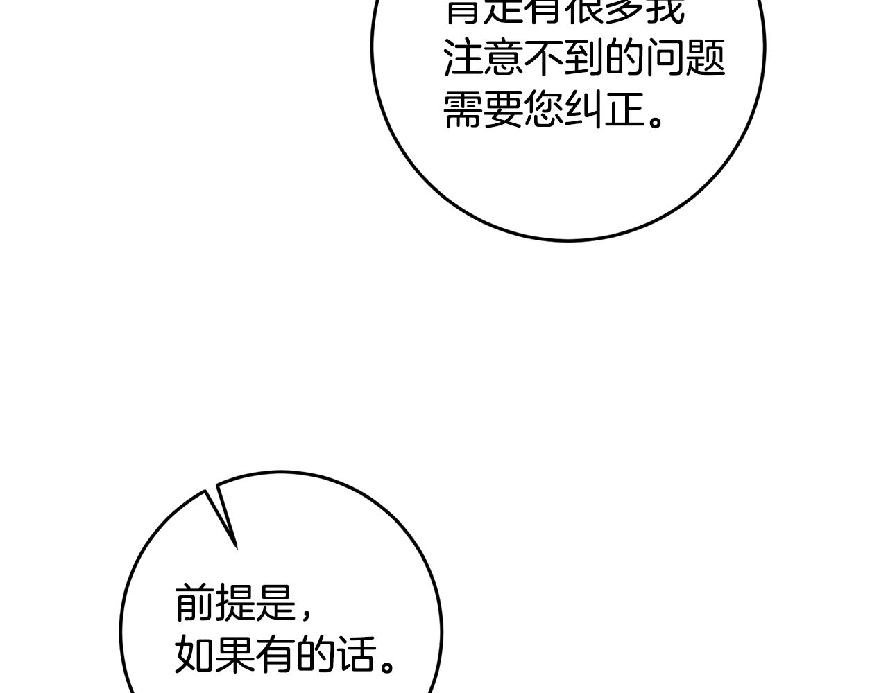 第17话 诱人的剑术老师117