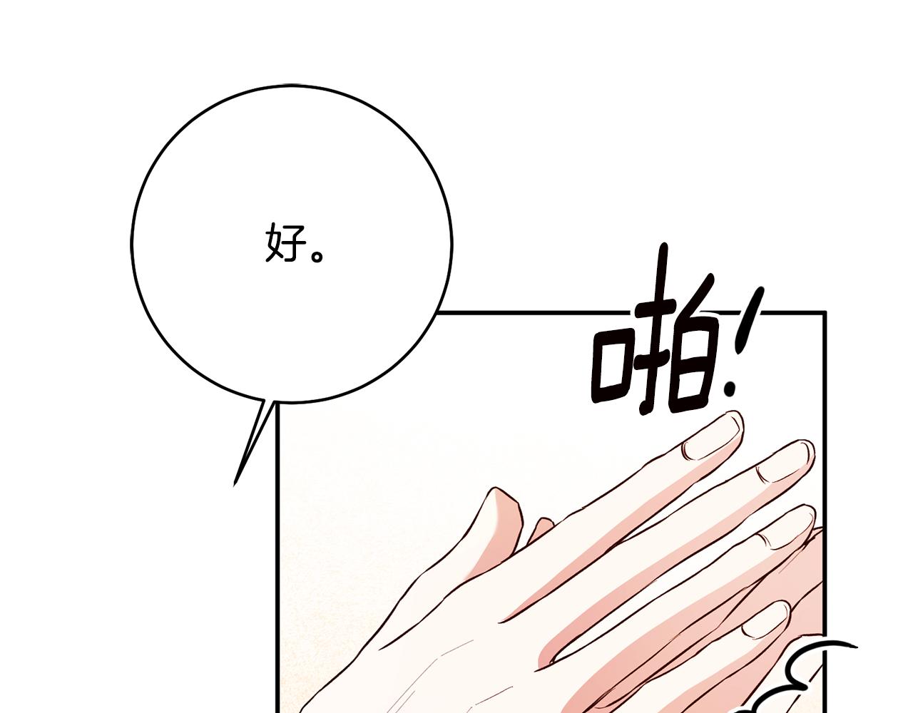 第29话 是夫君不是友军65