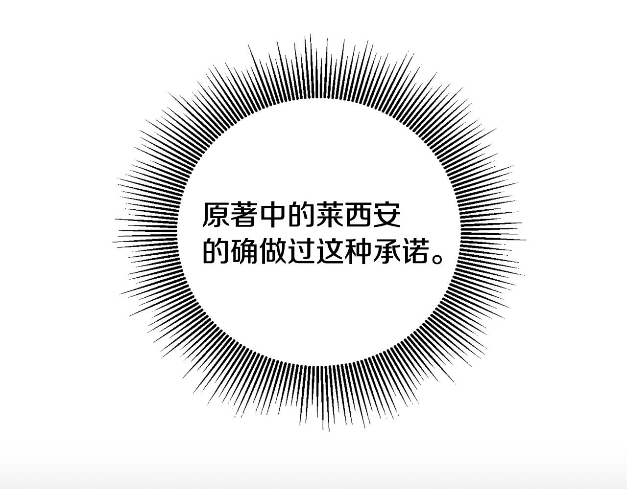 第4话 拒绝结婚！74