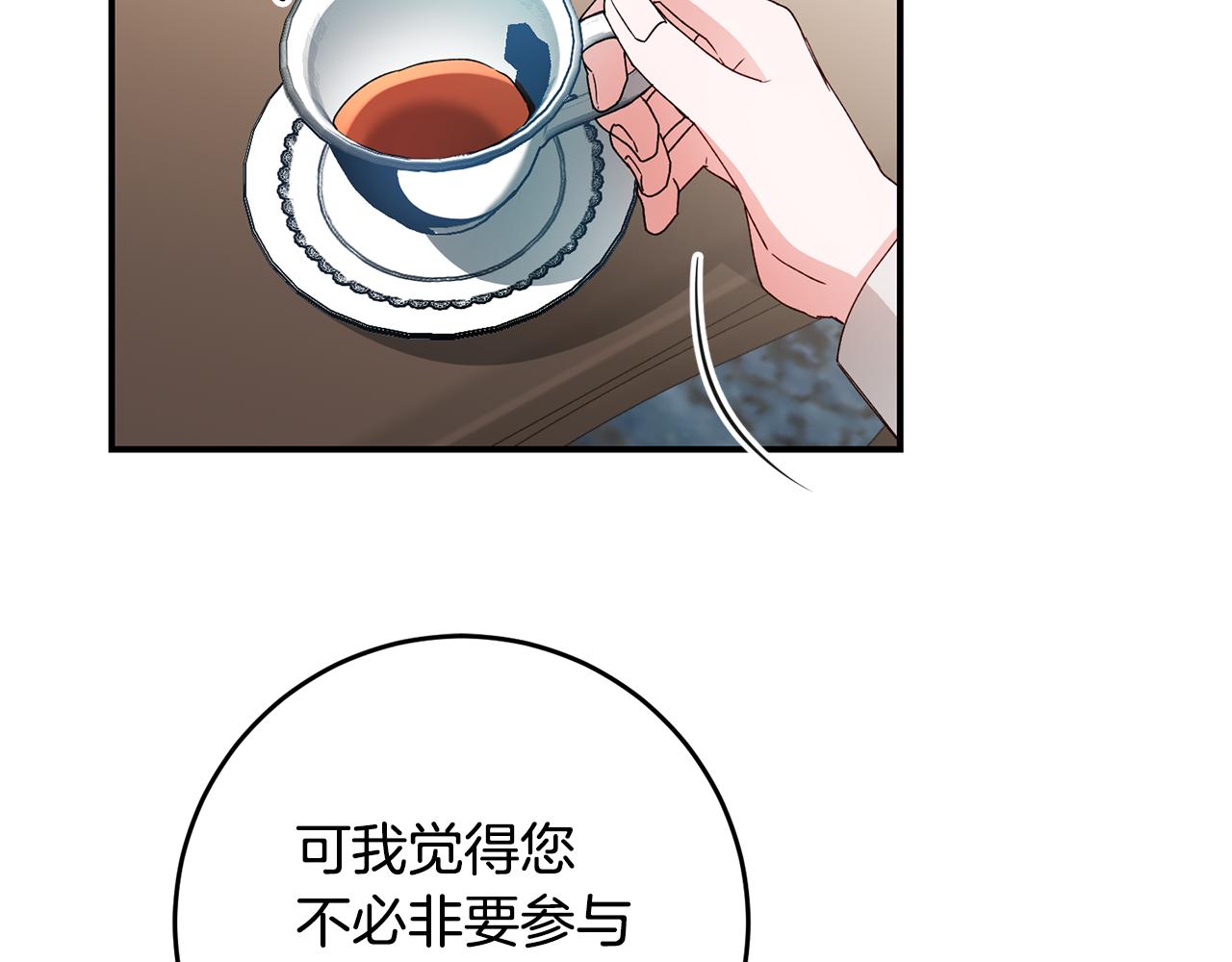 第28话 你是在勾引我吗138