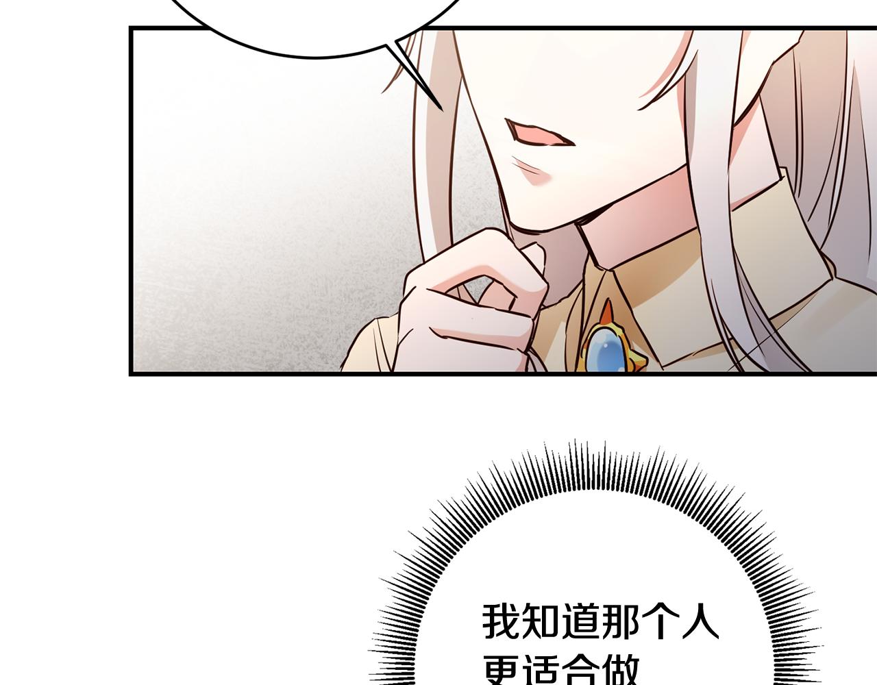 第58话 只有丈夫能做的事110