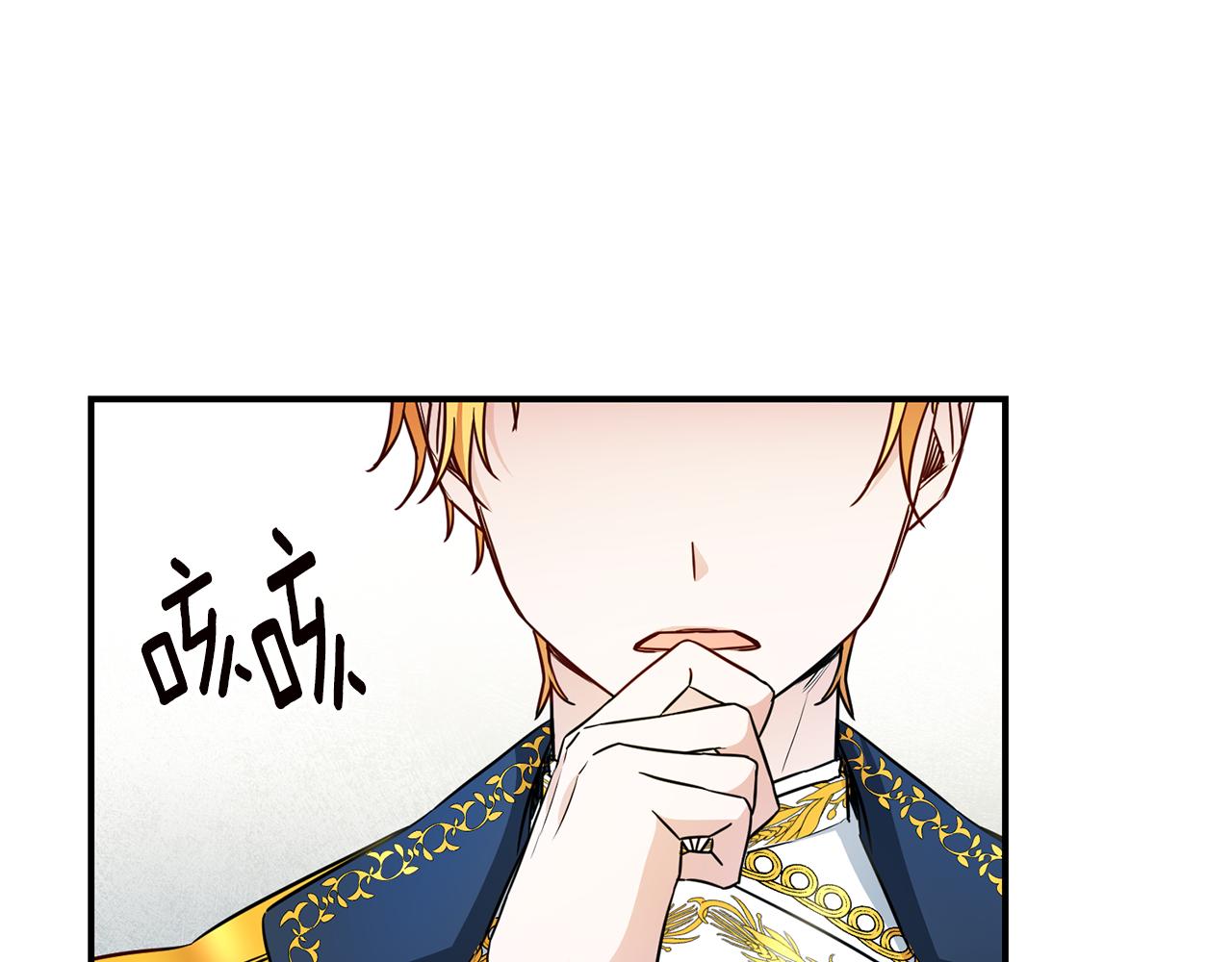 第21话 皇太子的突然邀请112