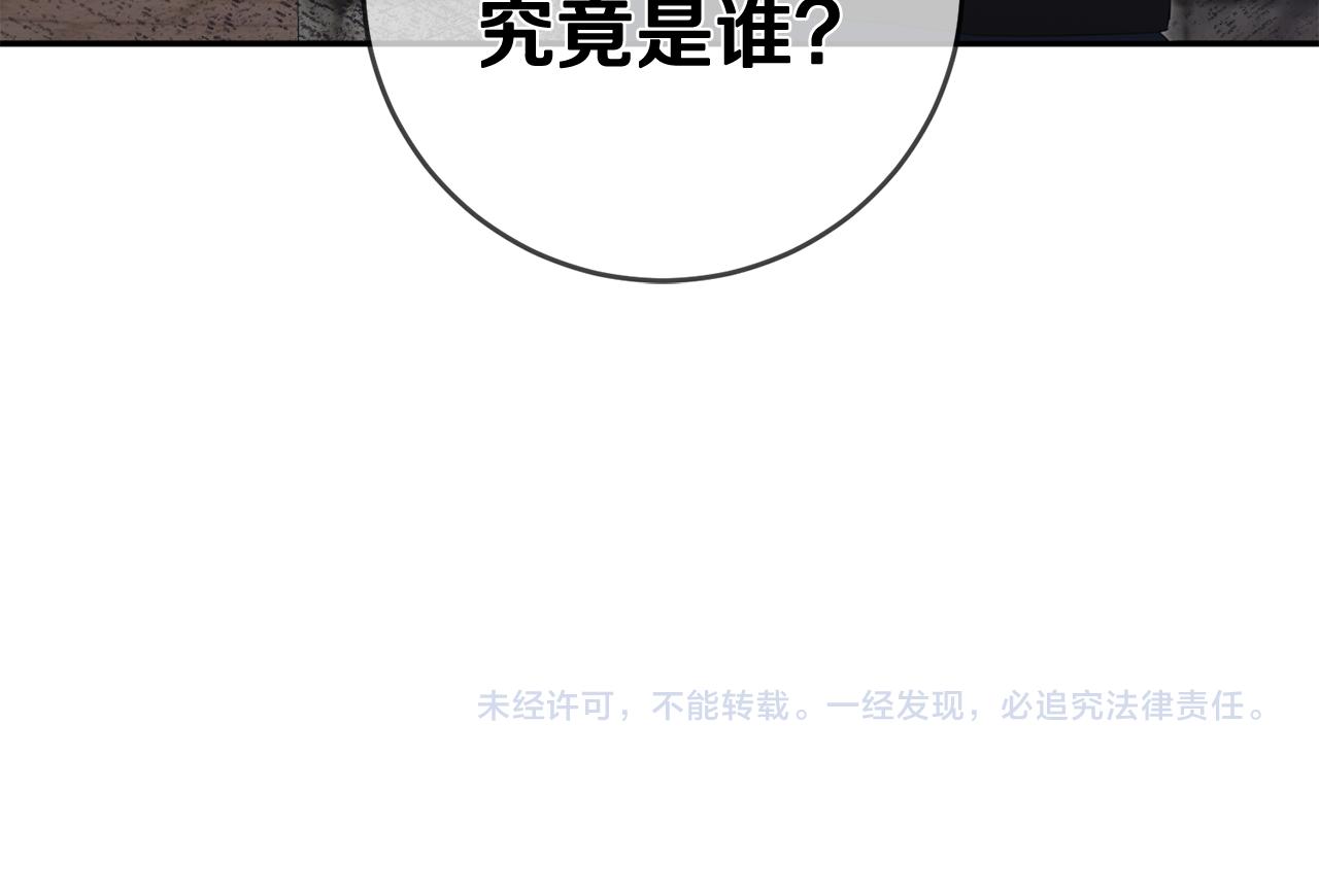 第11话 拒绝做朋友！201