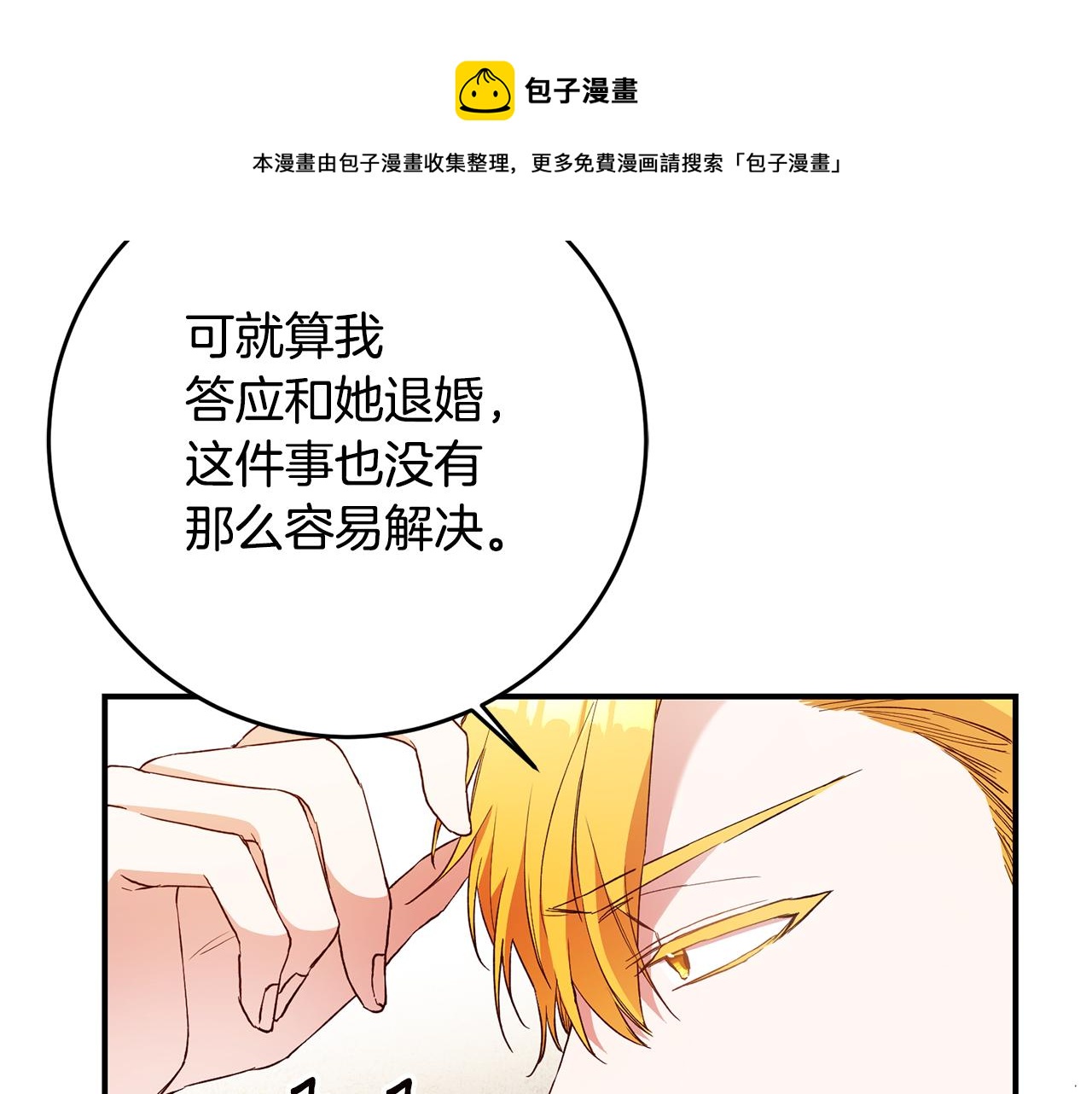 第26话 守护天使24