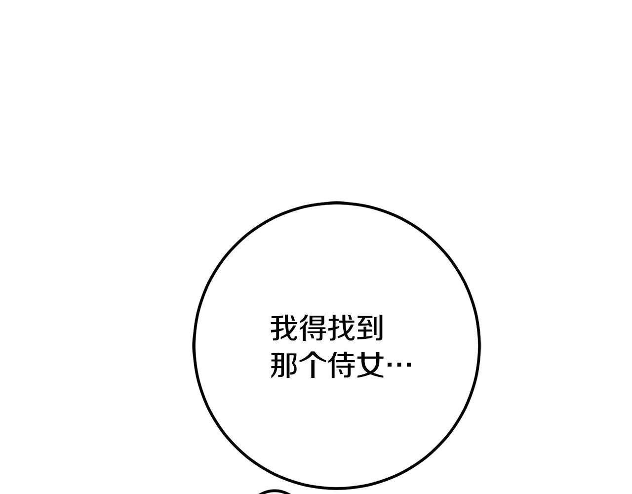 第24话 拉拢人心65