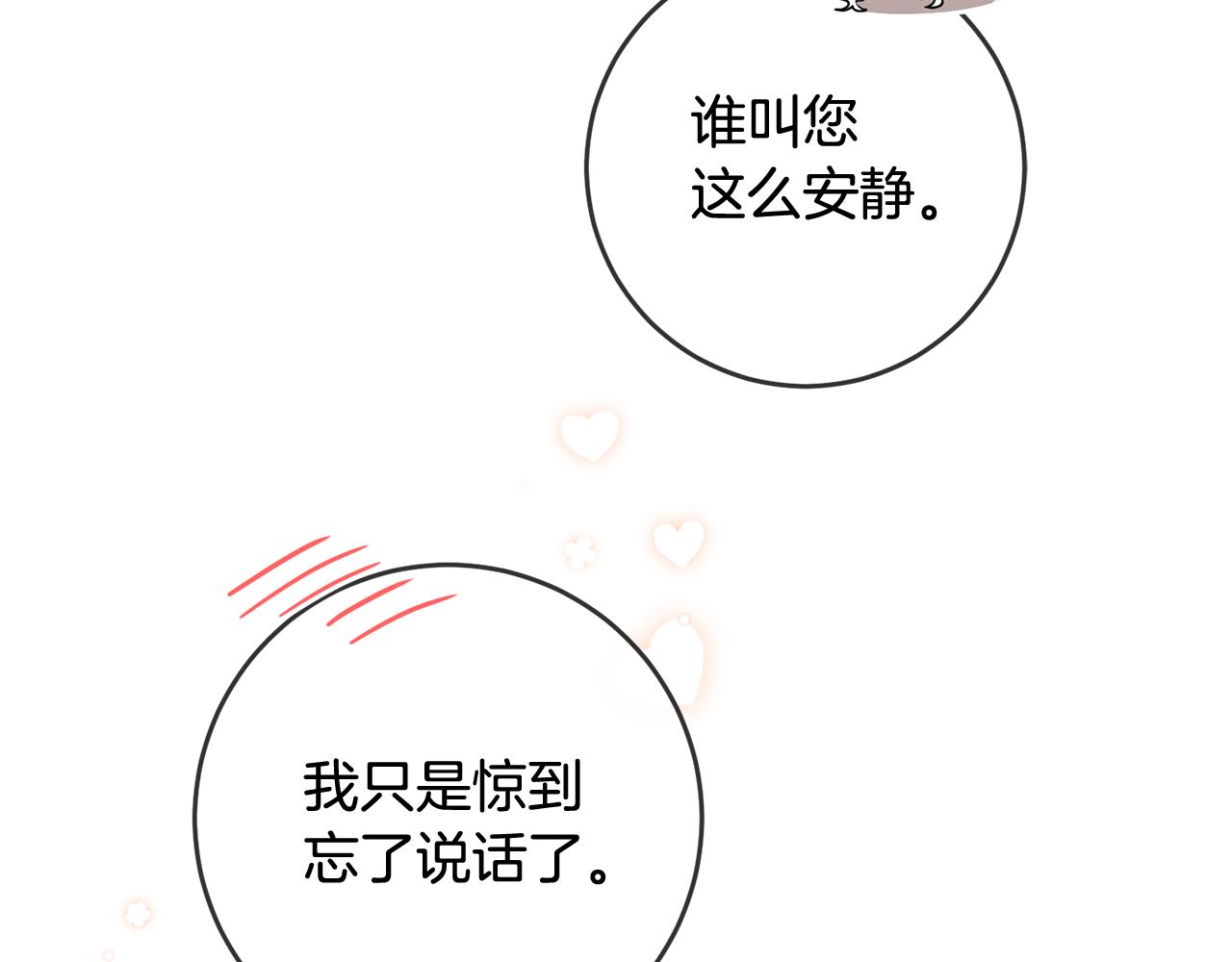 第61话 请吻我97