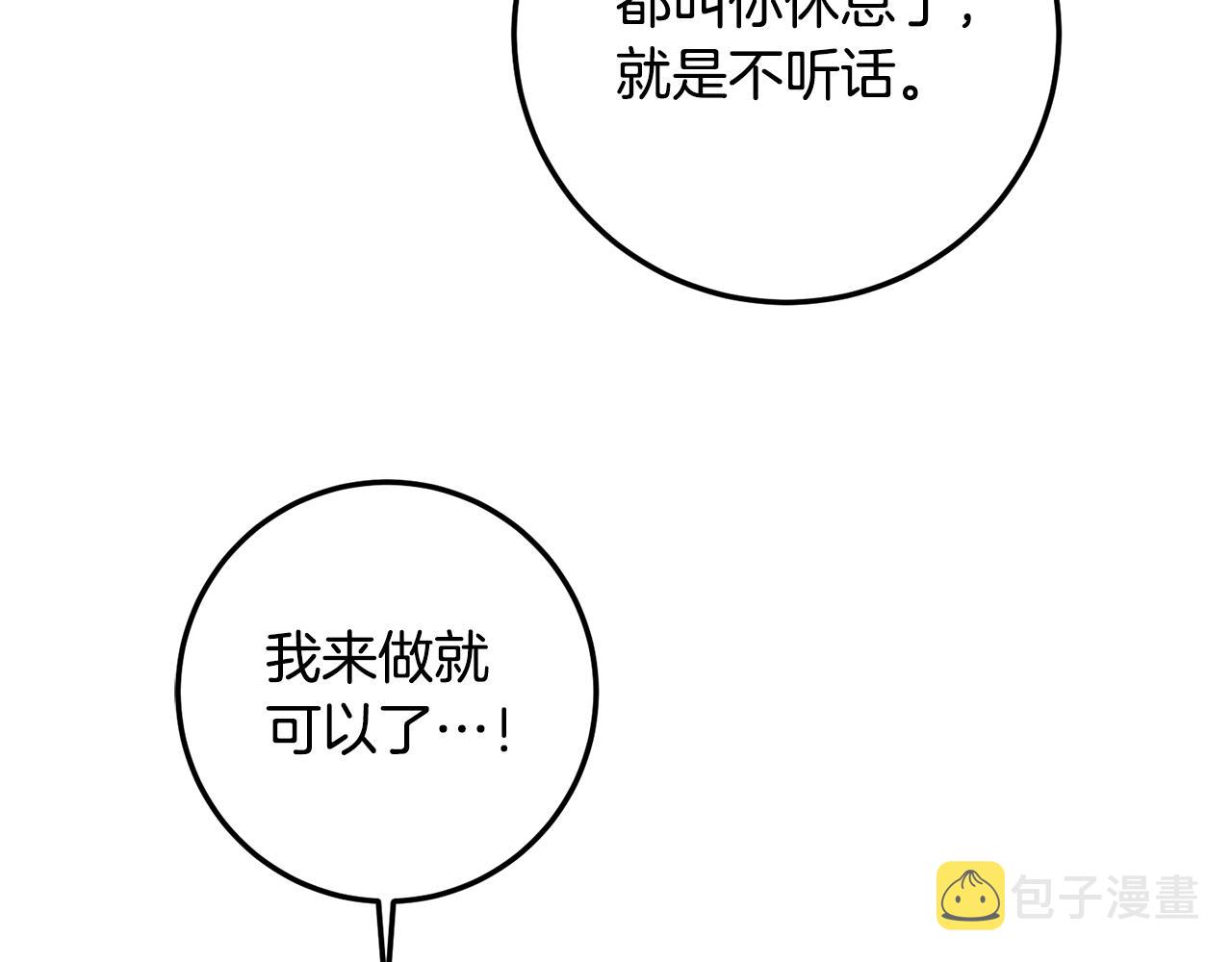 第18话 公爵的偏袒156