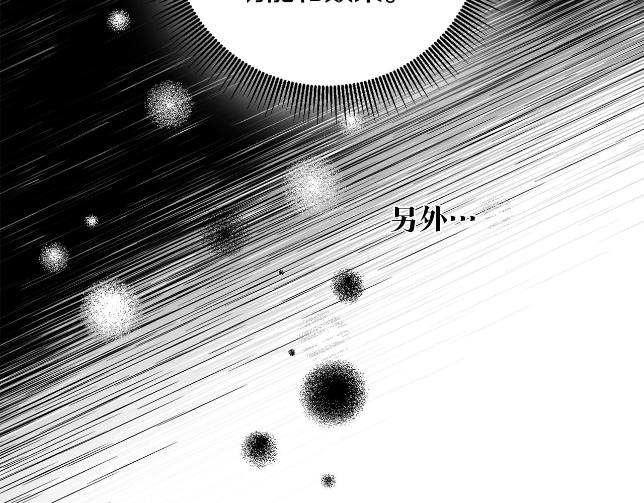 第65话 身份之谜29