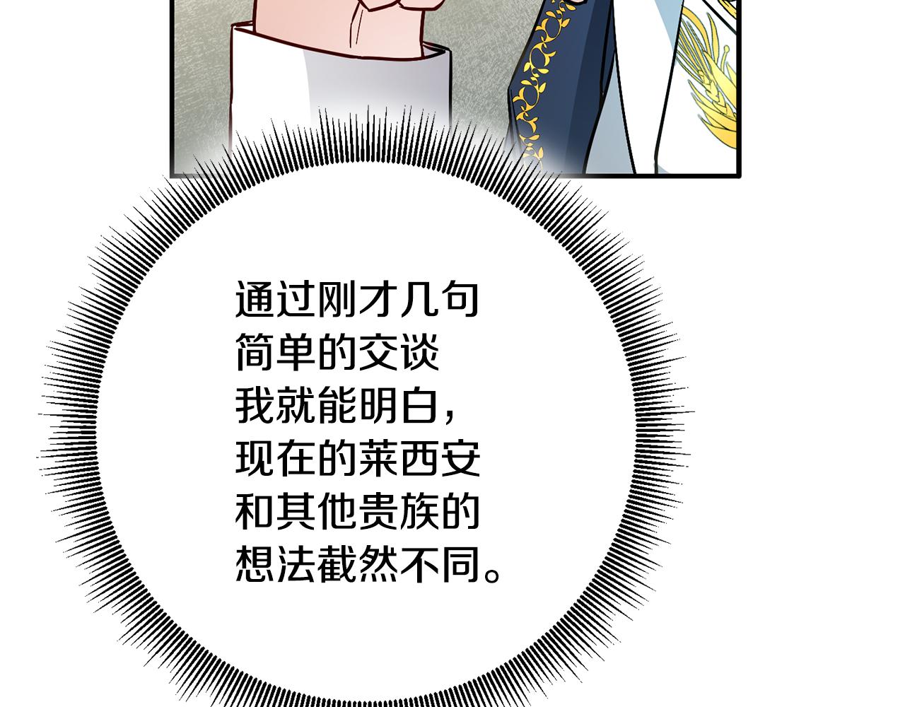 第21话 皇太子的突然邀请153