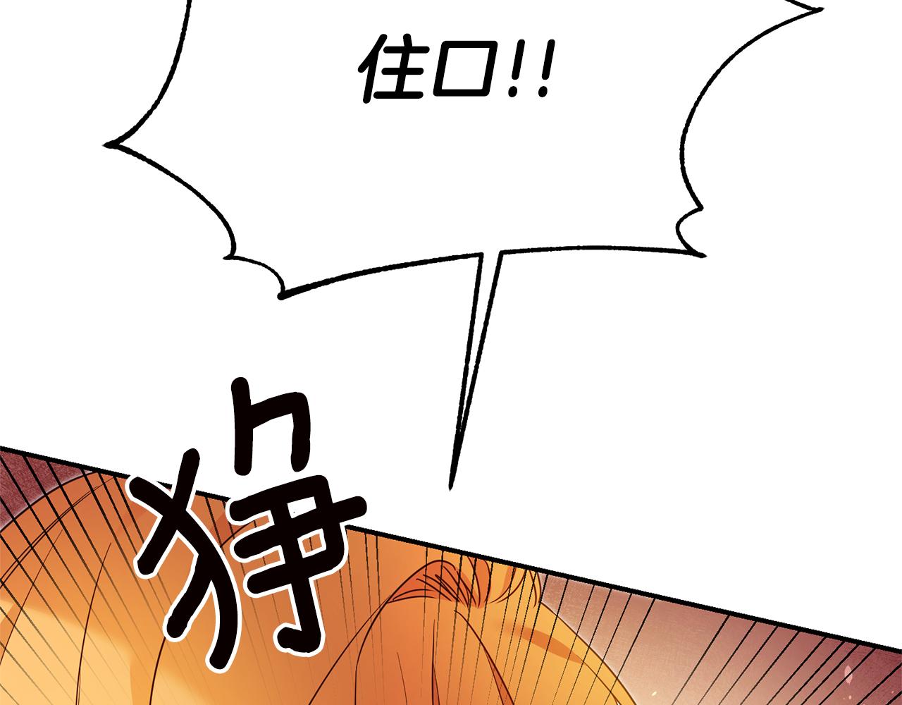 第19话 诬陷111