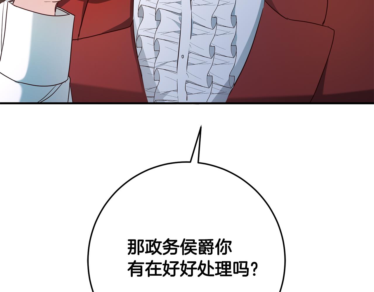 第45话 进退两难150