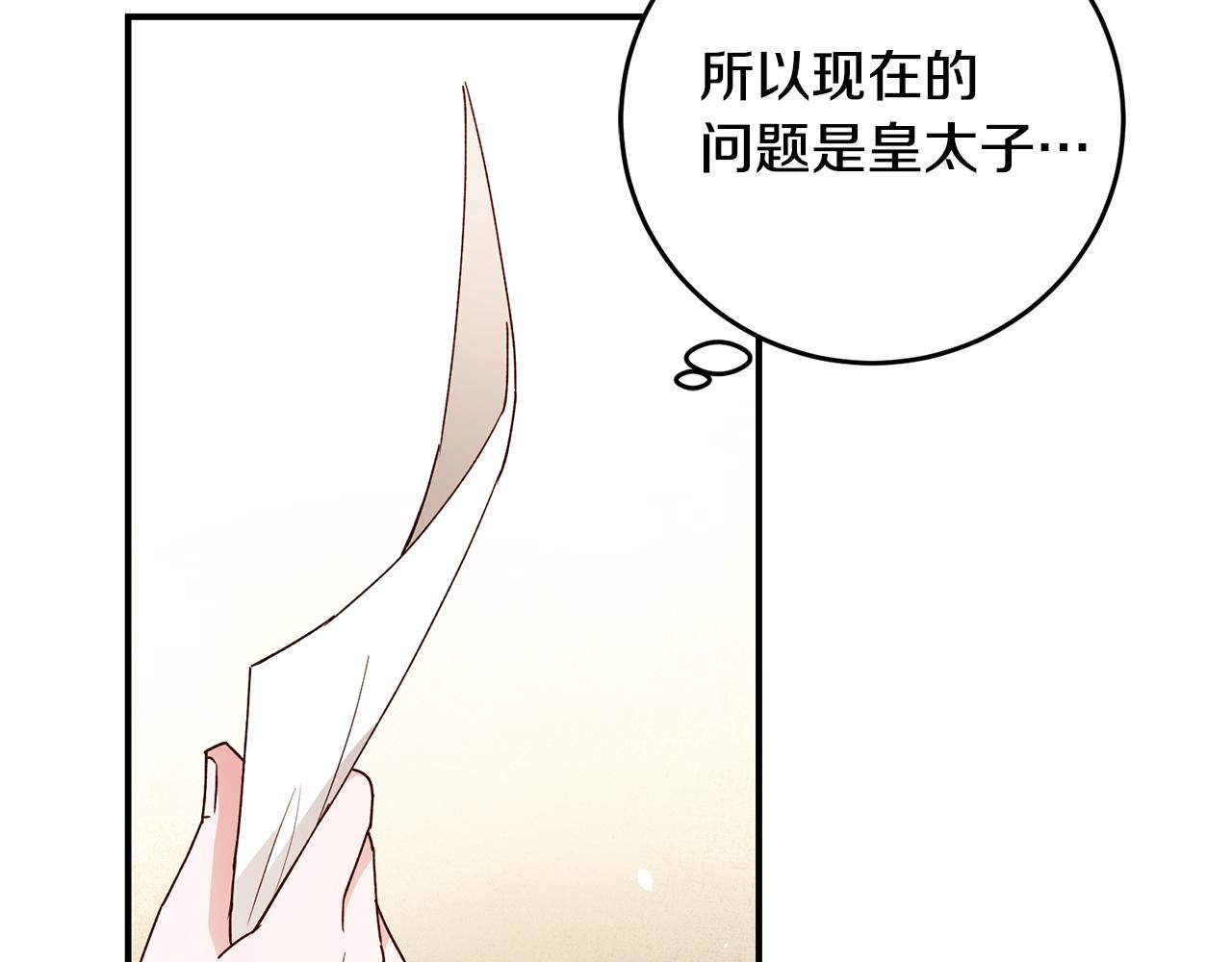第25话 直接摊牌42