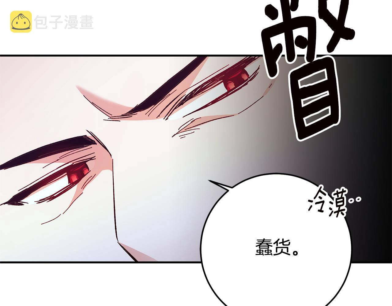 第32话 立威87