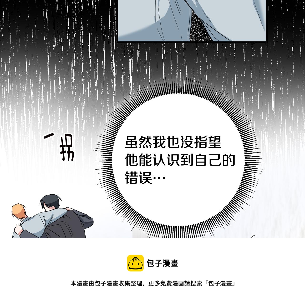 第60话 可疑的药草102