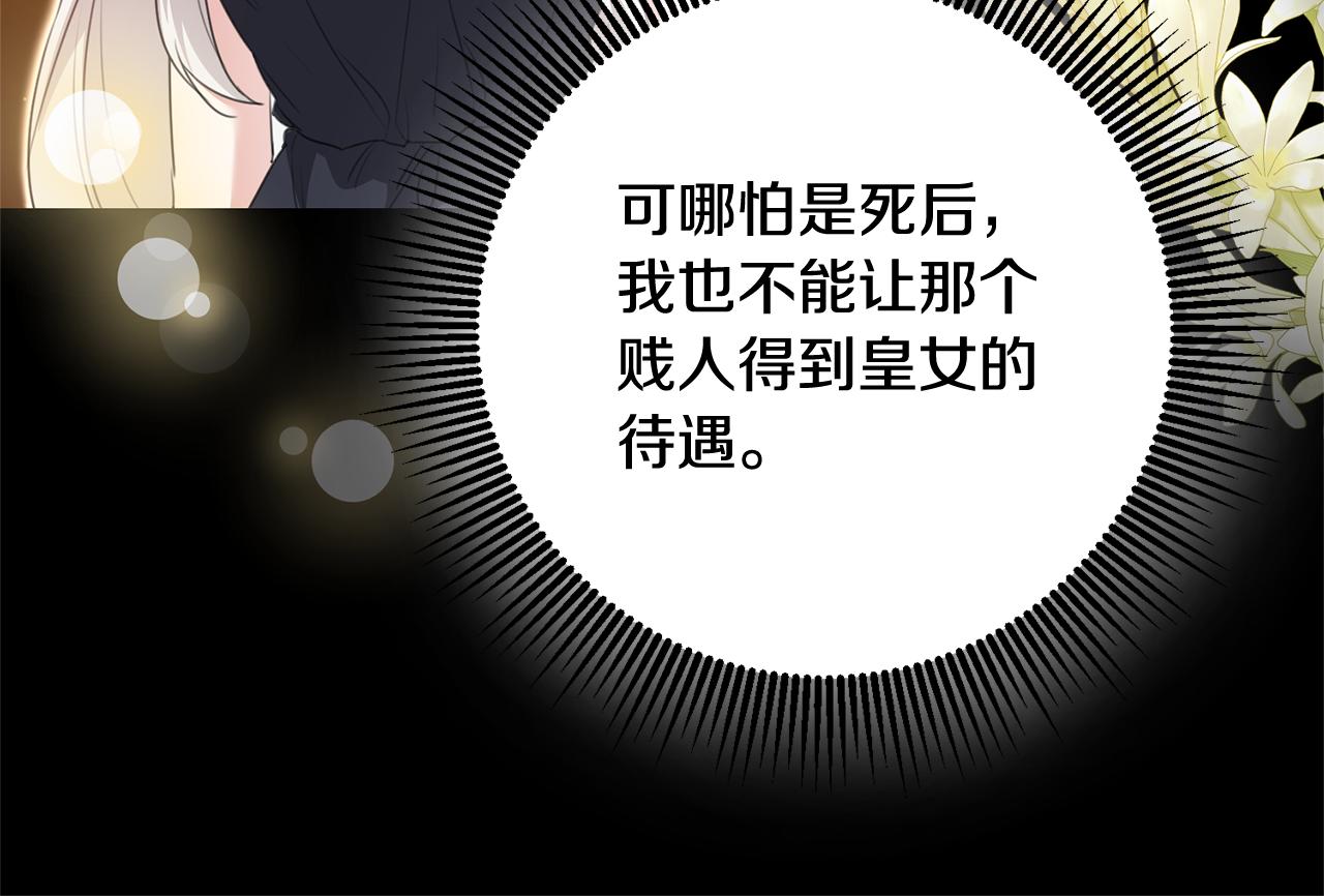 第76话 陷入僵局77
