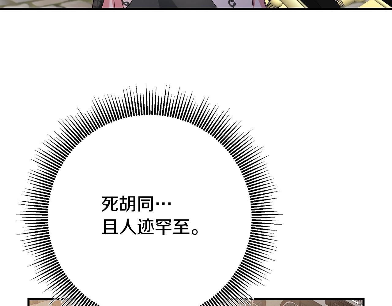 第43话 坐等被绑架133