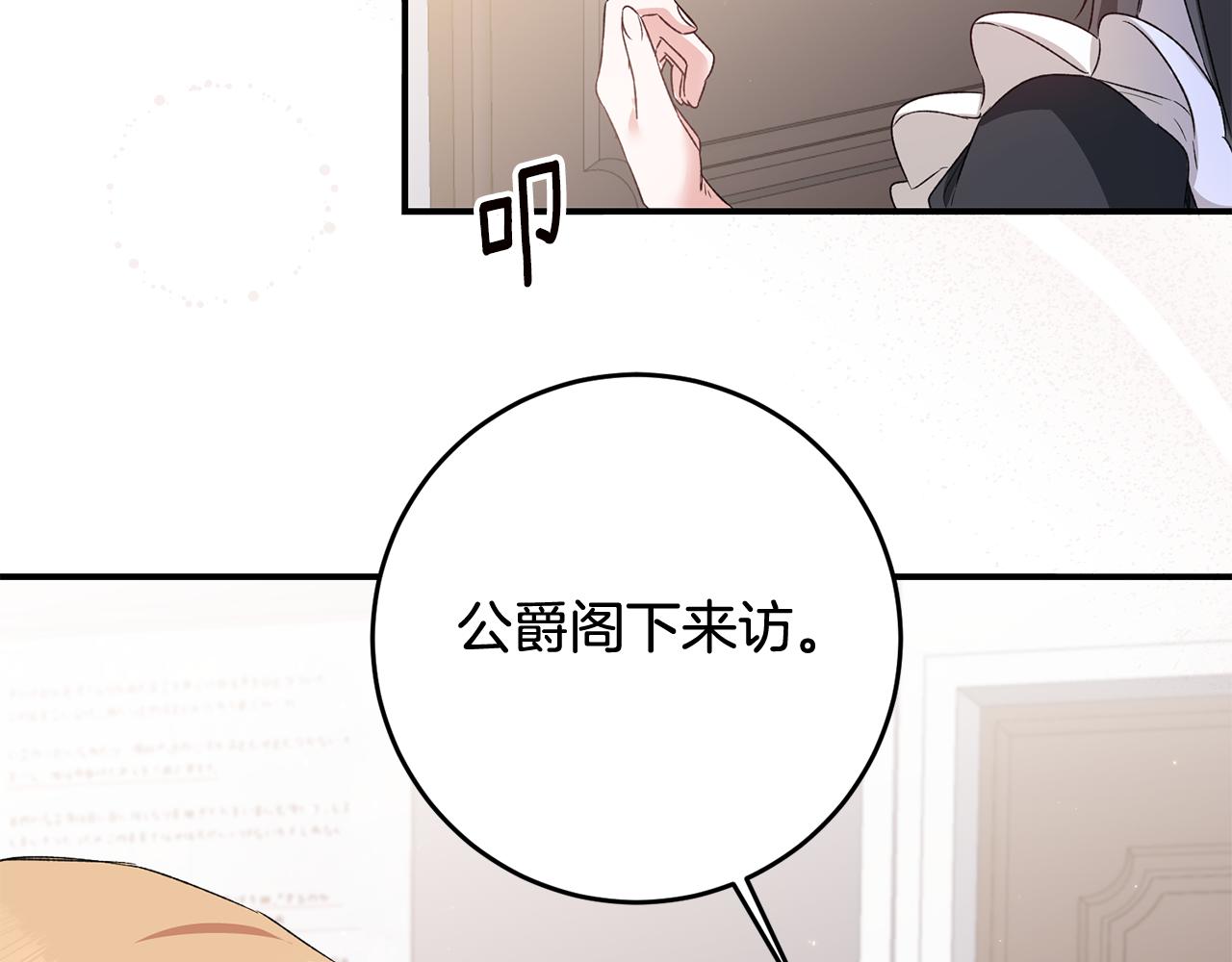 第64话 可以给奖励了麽？96