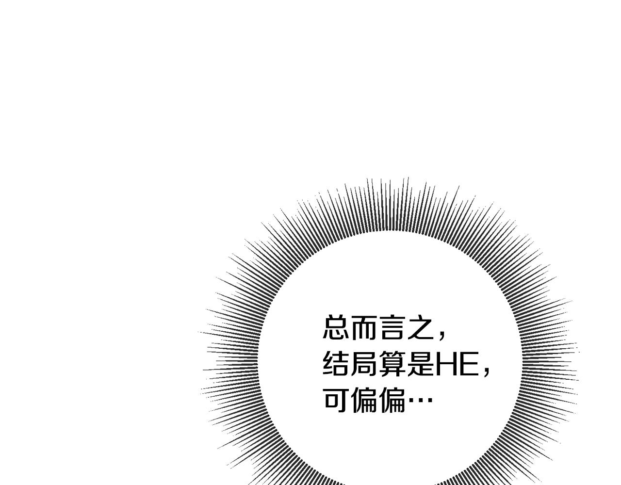 第1话 成爲那个恶女！56