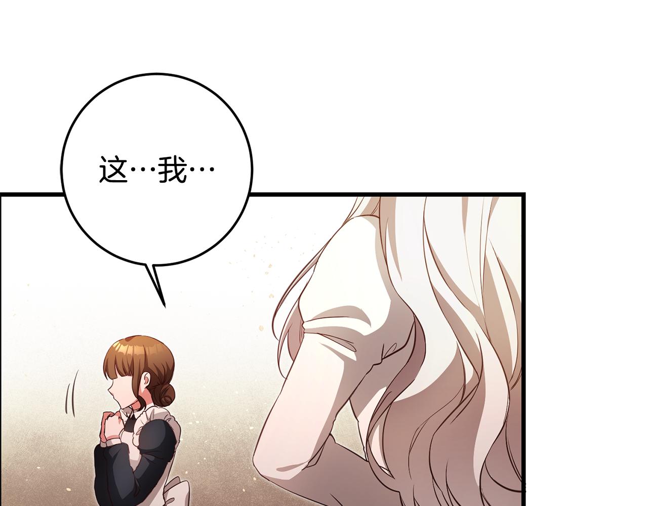 第3话 路见不平！41