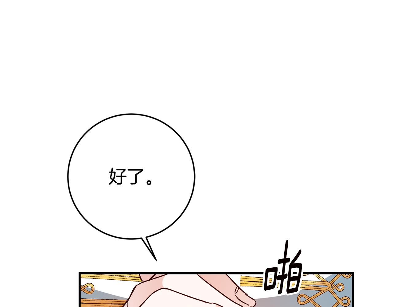 第39话 三方面谈150