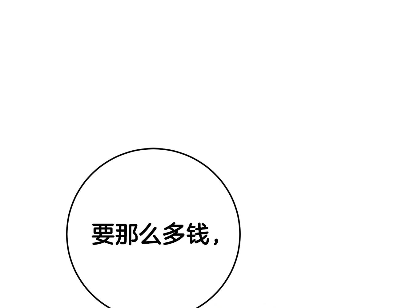 第11话 拒绝做朋友！79