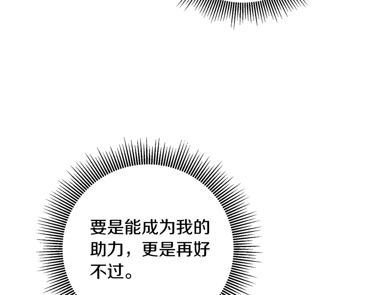 第10话 我愿意帮你逃婚！23