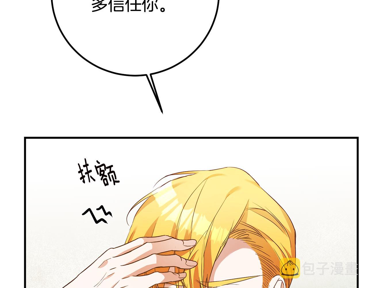 第18话 公爵的偏袒64