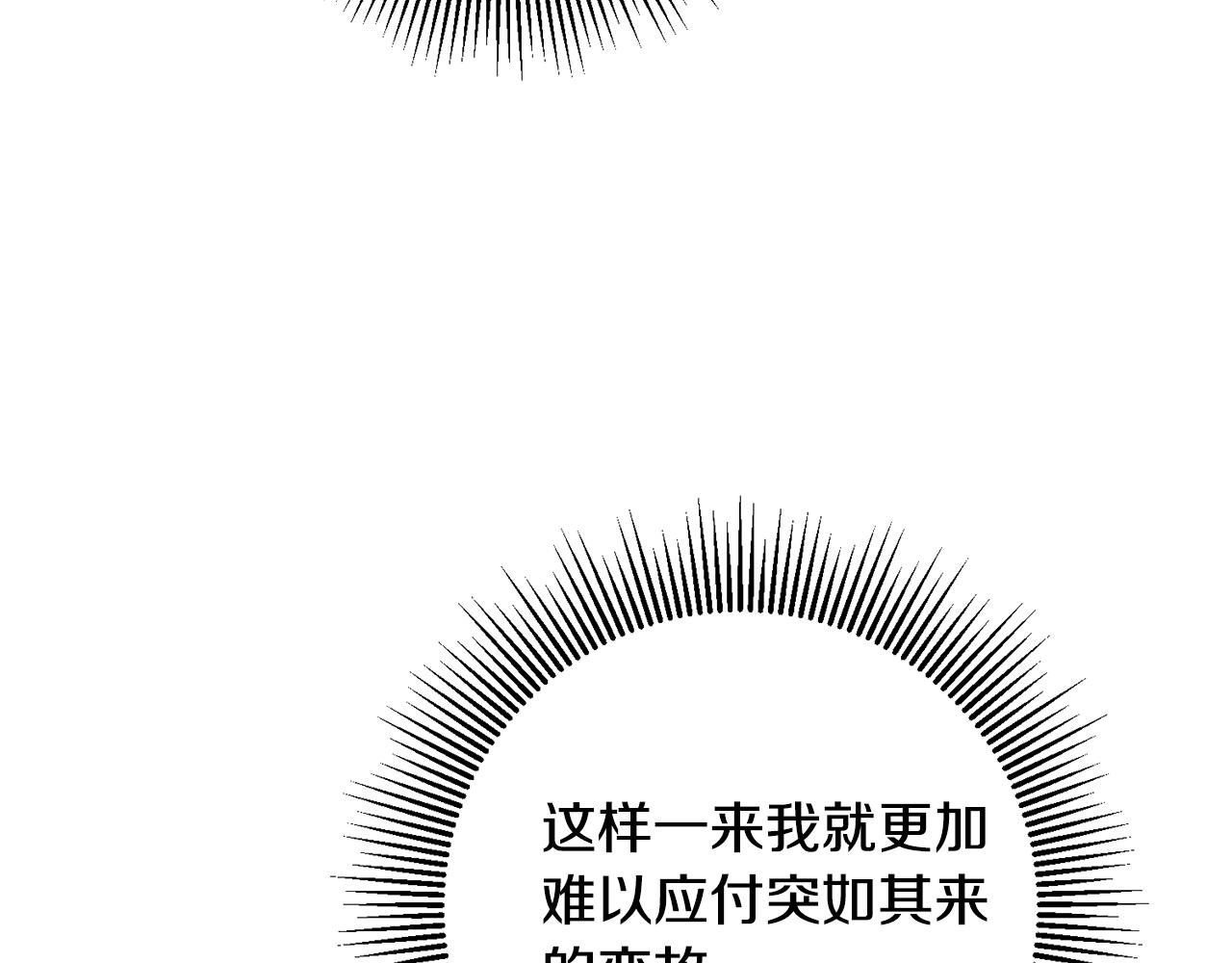 第8话 6个月後我们订婚！199