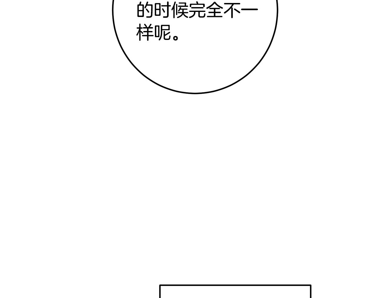 第7话 答应结婚！90