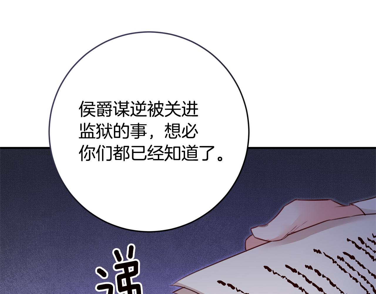 第78话 真相大白33