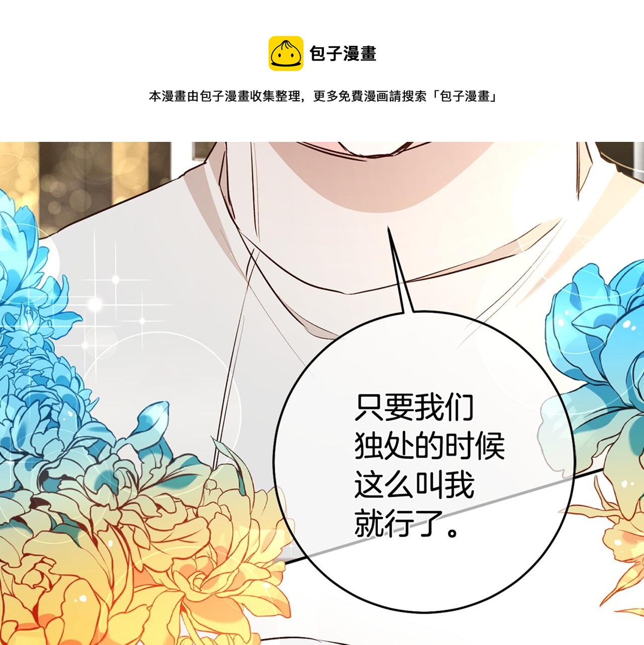 第29话 是夫君不是友军164