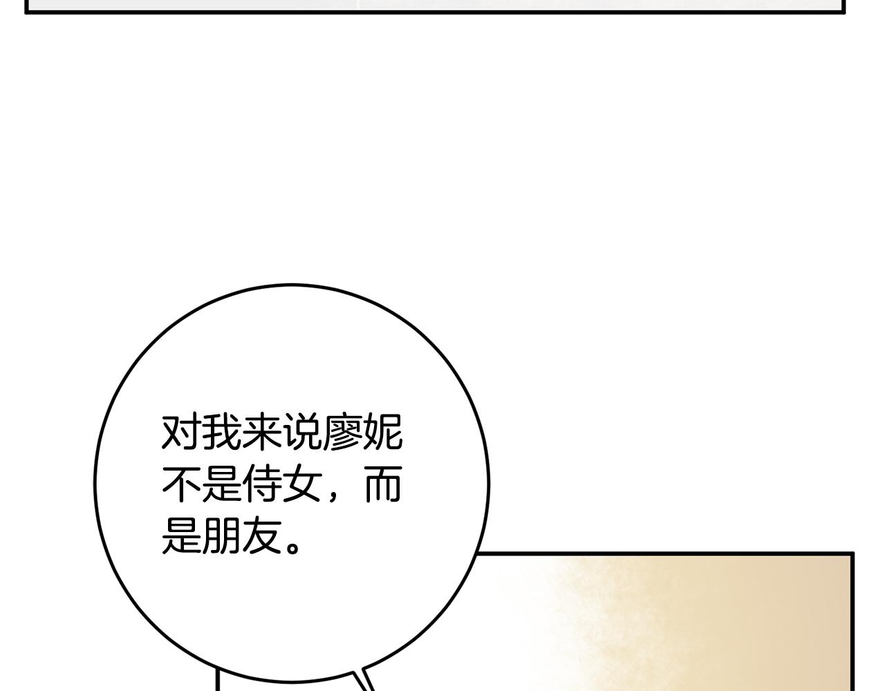 第12话 可以叫我的名字吗37