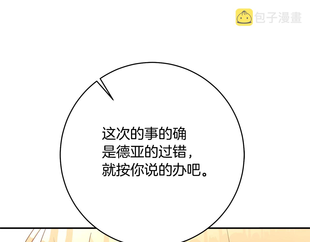 第32话 立威67