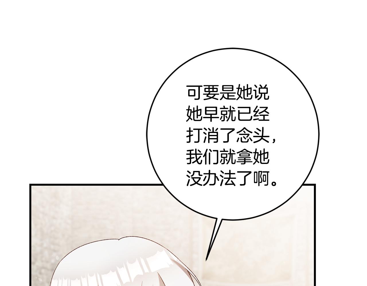 第39话 三方面谈89