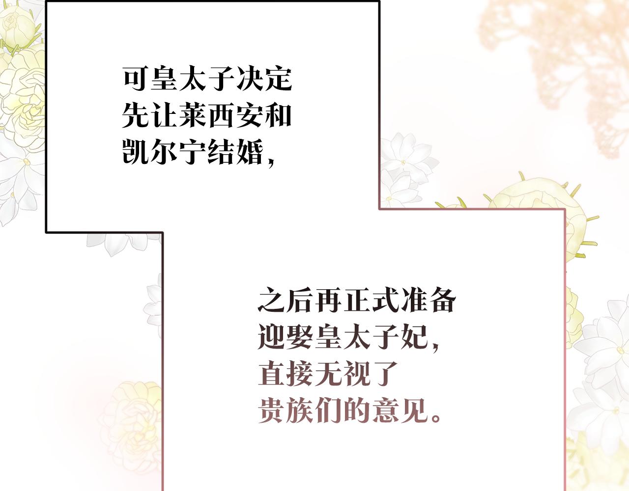 第79话 尘埃落定120