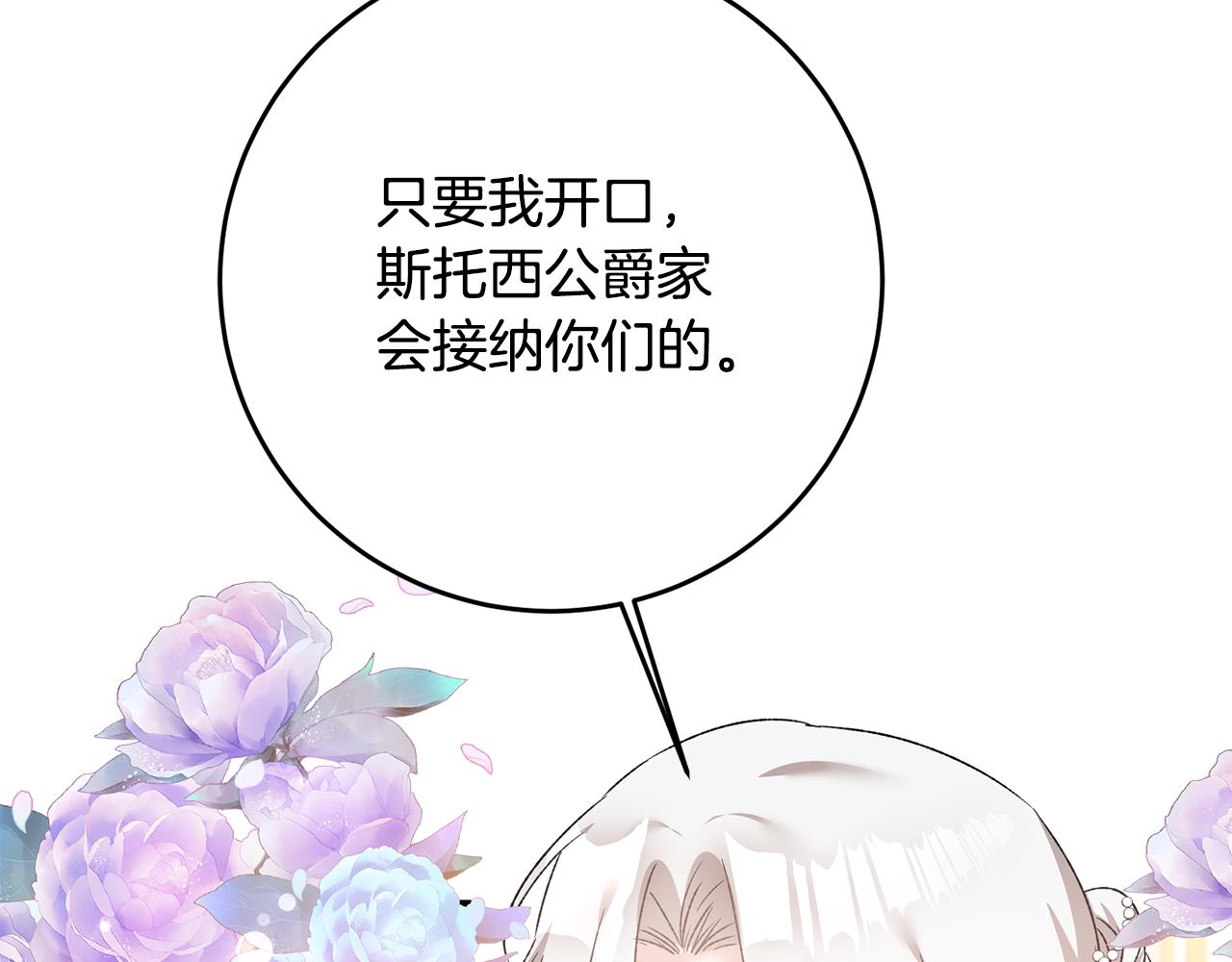 第63话 驱逐侍女125