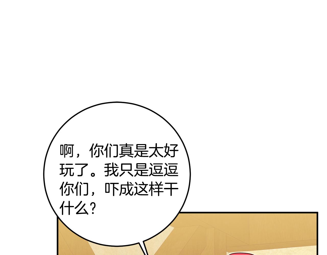 第9话 因爲我对你有兴趣76
