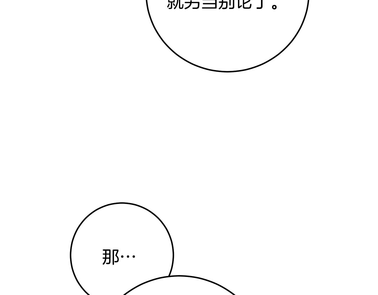 第5话 我们离婚吧85