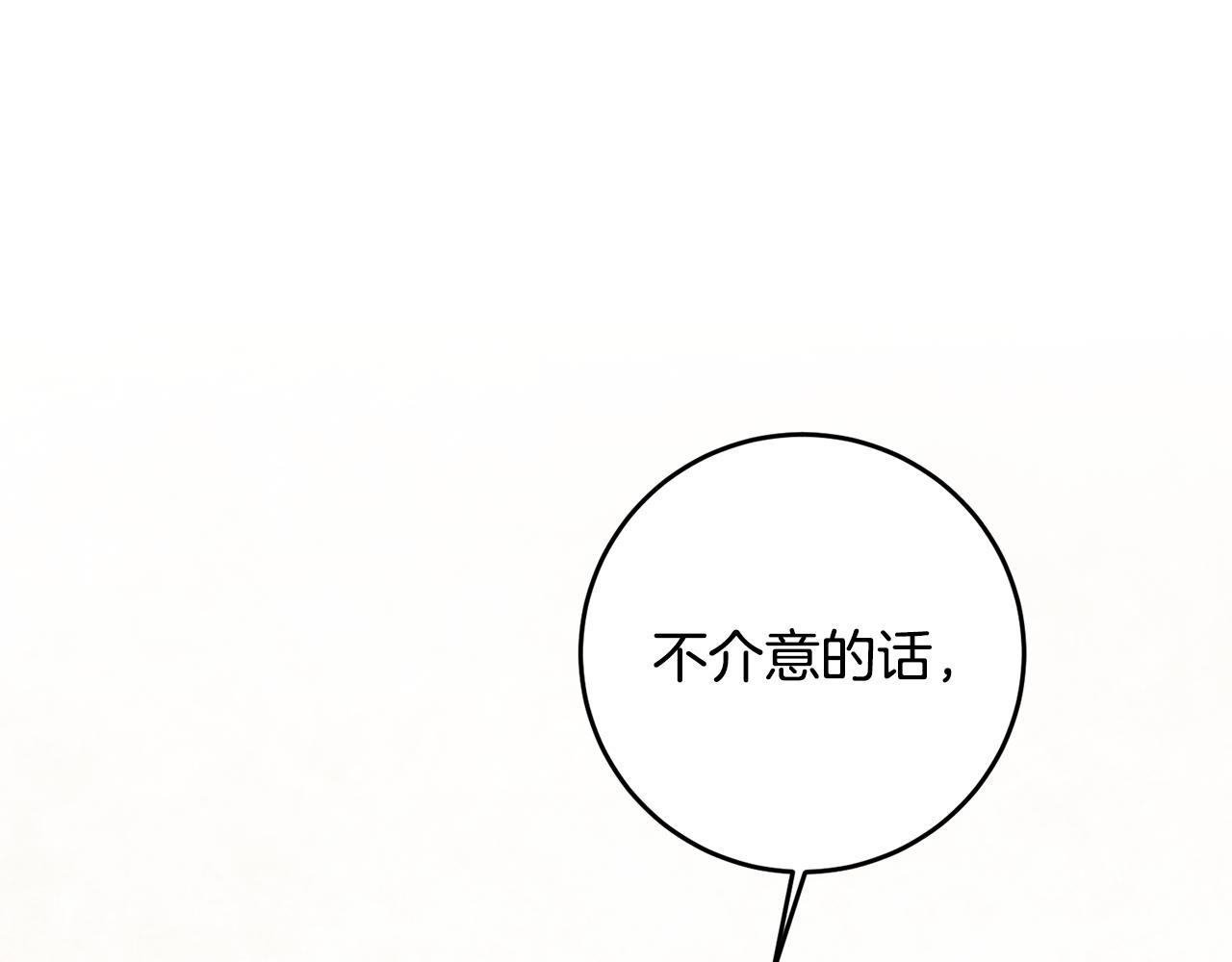 第12话 可以叫我的名字吗45