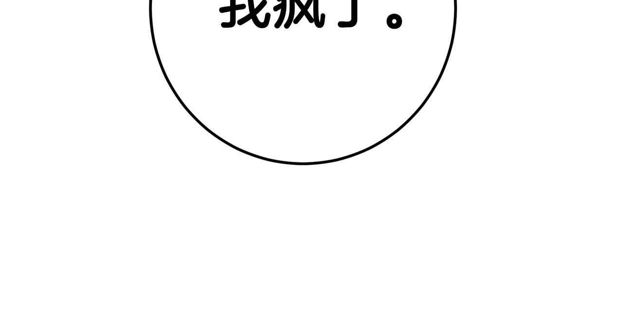 第1话 成爲那个恶女！236