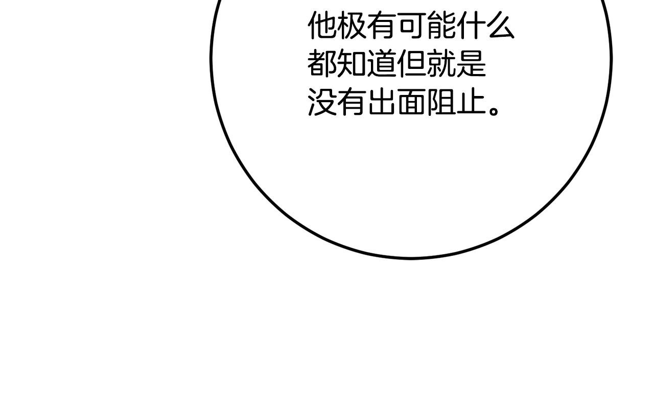 第49话 可疑的恋人137