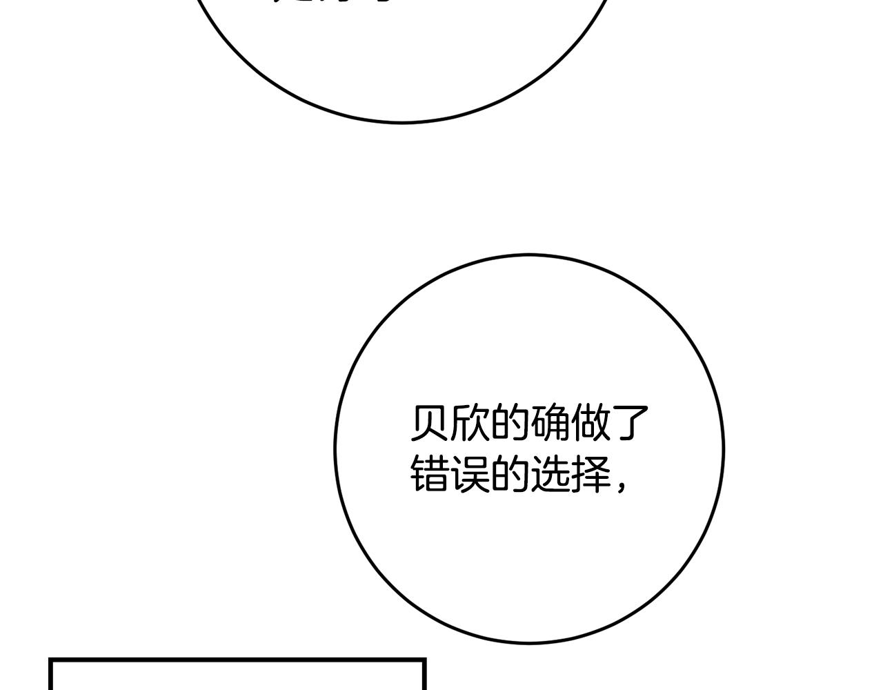 第57话 爱过就明白了89