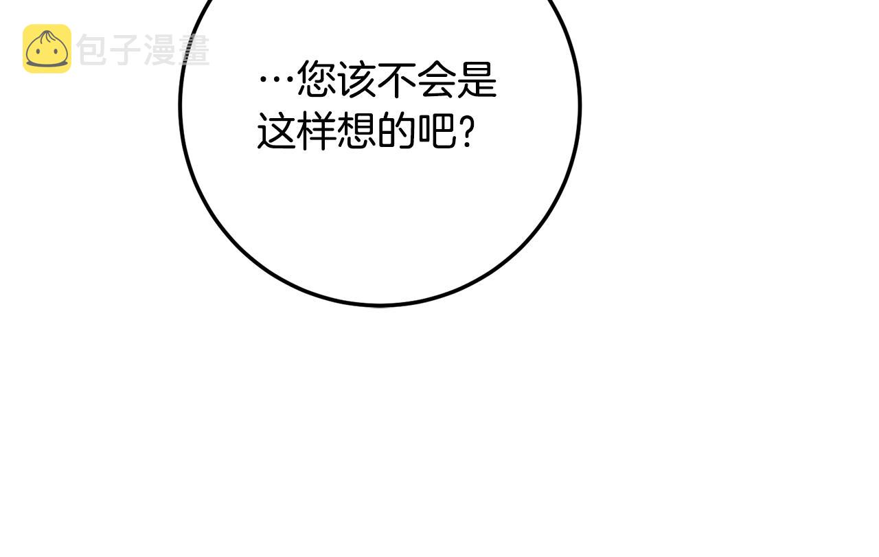 第22话 你是在诱惑我吗？148