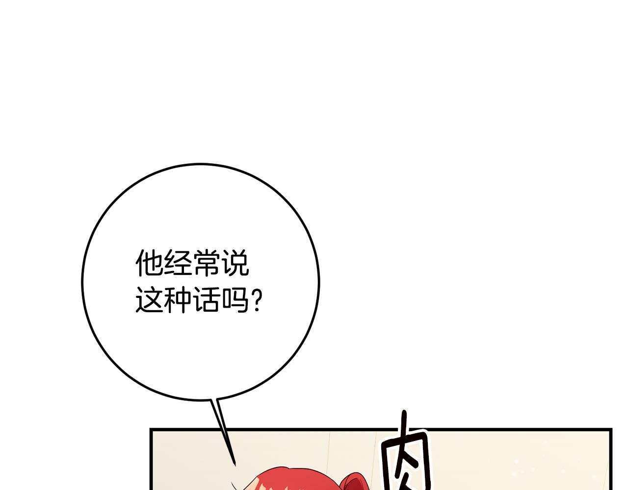第62话 如此约会154