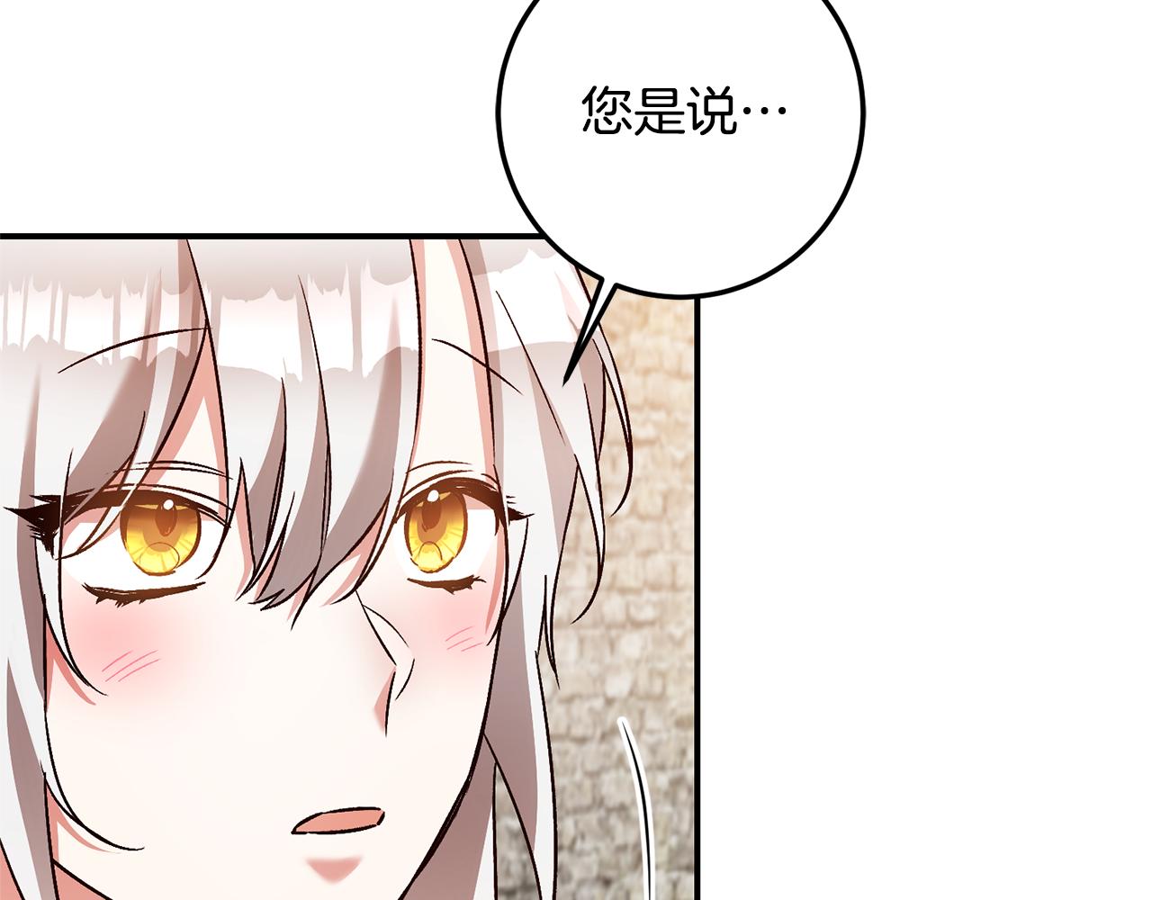 第39话 三方面谈46