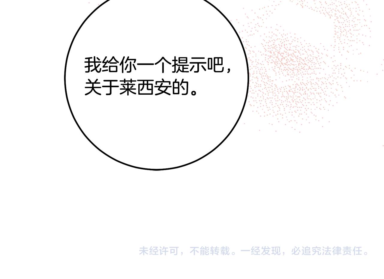 第77话 线索150